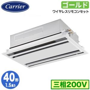 GWSA04013XU (1.5馬力 三相200V ワイヤレス) 日本キヤリア 業務用エアコン 天井...