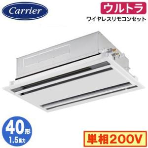 GWXA04013JXU (1.5馬力 単相200V ワイヤレス) 日本キヤリア 業務用エアコン 天...