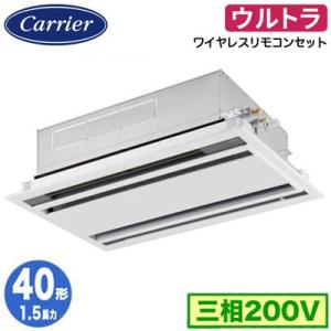 GWXA04013XU (1.5馬力 三相200V ワイヤレス) 日本キヤリア 業務用エアコン 天井...