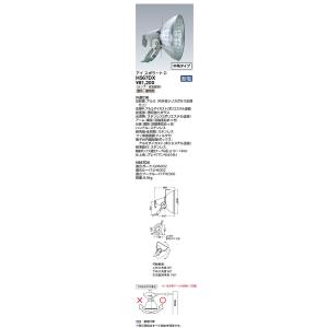 岩崎電気 施設照明 HIDランプサイン広告用投光器 アイ スポラートD 中角タイプ 耐塩形 H567...