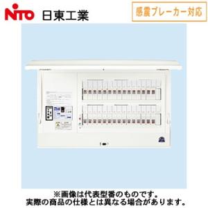 日東工業 感震ブレーカー対応 HCD形感震機能付...の商品画像