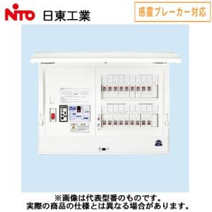 日東工業 感震ブレーカー対応 HCD形感震機能付ホーム分電盤 ドア 日東工業 感震ブレーカー対応 HCD形感震機能付ホーム分電盤 ドア