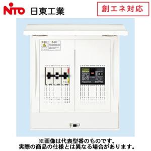 日東工業 創エネ 自動電源切替盤 HCD形ホーム分電盤 ドア付 主幹 日東工業 創エネ 自動電源切替盤 HCD形ホーム分電盤 ドア付 主幹