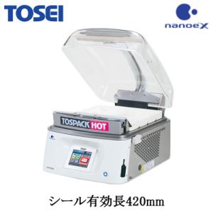 【みー】TOSPACK HOT 真空包装機 HVP-482N　業務用 卓上型真空包装機 TOSEI トスパックホット HVP-482N ホットパック機能