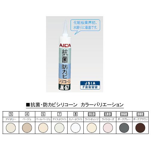 アイカ工業 施工部材 シリコーン 抗菌・防カビシリコーン 320ml 10本 アイカジョリシールシリ...