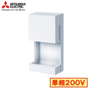 JT-MC205JS 三菱電機 ハンドドライヤー ジェットタオル 片面ジェット風 ミニ 200V