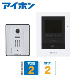 JTS-2AE-T アイホン テレビドアホンセット カメラ付玄関子機＋モニター付親機 最大設置台数：...