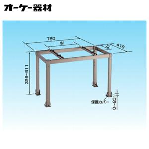 オーケー器材(ダイキン) エアコン部材 アルミキーパー 高置台 K-AH65H