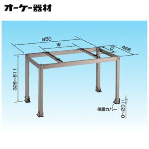 オーケー器材(ダイキン) エアコン部材 アルミキーパー 高置台 高さ500タイプ K-AH85H｜tss