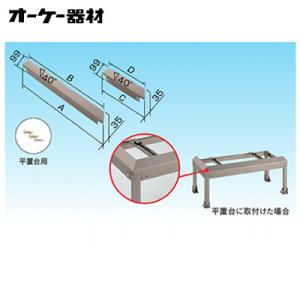 ドレンアップキット K-KDU571KV １台 オーケー器材 K-KDU571KV ドレンアップキット ルームエアコン壁掛用 (K