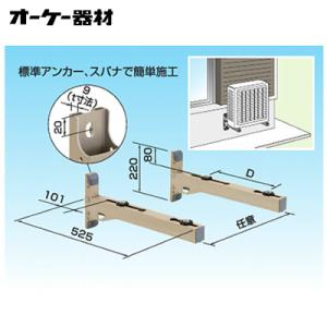 K-ABSG1406A ダイキン専用防振架台 適用機種：室内機 オーケー器材