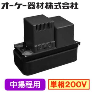 K-DU202K ドレンポンプキット 業務用エアコン用 5/6m 中揚程用 逆止弁付 電源：単相20...