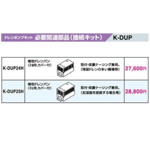 三菱（MITSUBISHI） MAC-W03PW 三菱電機 化粧パネル(ホワイト