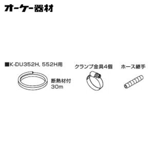 ダイキン DAIKIN オーケー器材 増設バルブキット KHFP26M224 ダイキン DAIKIN オーケー器材 増設バルブキット KHFP26M224