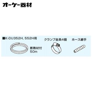 オーケー器材(DAIKIN ダイキン) KHFP26M224 増設バルブキット[時間指定