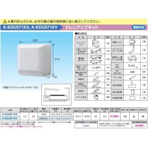 K-KDU571KS ドレンアップキット 壁掛形エアコン用 1m（低揚程用) ホワイト 運転音25dB 電源：100V オーケー器材 エアコン部材｜tss