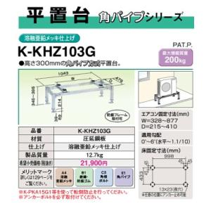 オーケー器材 K-AH63H アルミキーパー 平置台 KAH63H : 測定器・工具の