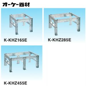 K-KSV450GHBH ダイキン専用防振架台 適用機種：ビル用マルチ他(耐重