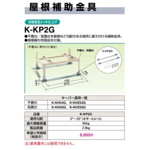 オーケー器材 K-DU155KS ドレンポンプキット 中揚程タイプ ルーム