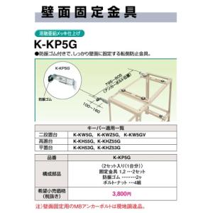 K-KSV450GHB ダイキン専用防振架台 適用機種：ビル用マルチ、設備用