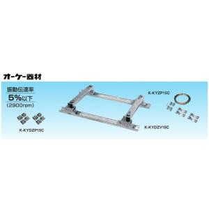 オーケー器材(ダイキン) エアコン部材 SAキーパー 転倒防止金具 オーケー器材(ダイキン) エアコン部材 SAキーパー 転倒防止金具