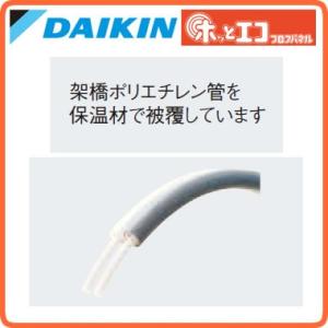●ダイキン 温水床暖房用関連部材 被覆ソフトペアチューブ・ダブルタイプ 7A用 25m K-XLS7...