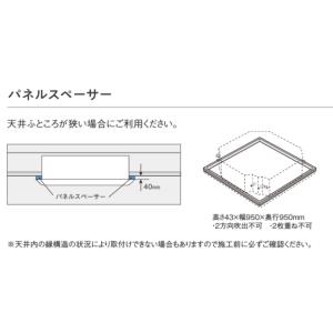 KDB55J160F  ダイキン(オーケー器材) ラウンドフロー用パネルスペーサー 業務用エアコン用部材｜tss