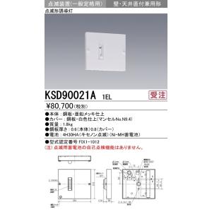 KSD90021A 1EL 三菱電機 施設照明部材 LED誘導灯 ルクセントLEDsシリーズ 点滅装置(一般定格形)壁・天井直付兼用形｜tss