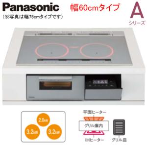 KZ-A1T6S IHクッキングヒーター Aシリーズ 3口IH IH＆遠赤 Wフラット ラクッキング...