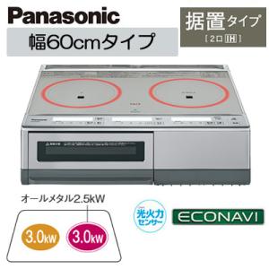 KZ-E60KM IHクッキングヒーター 2口IH 据置タイプ シングル(右IH)オールメタル対応 ...