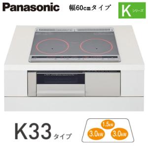 KZ-K33XST IHクッキングヒーター Kシリーズ 3口IH 鉄・ステンレス対応 光るリングあり...