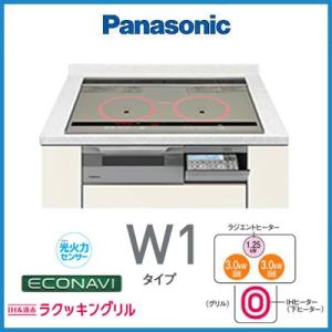 KZ-W173S IHクッキングヒーター 2口IH+ラジエント ビルトインタイプ 鉄・ステンレス対応...