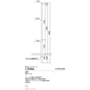 内田鍛工 UTK 全関型ポール（仮設・常設用 外部配線）US-1号 6.3m/ストレート形中古埼玉県 内田鍛工 UTK 全関型ポール（仮設・常設用 外部配線）US-1号 6.3m