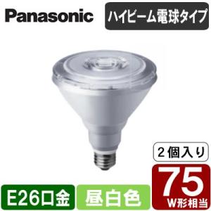 Panasonic ランプ LED電球 ハイビーム電球タイプ 4.4W E26口金 75形・昼白色相当 2個セット LDR4N-W/HB7A/2K｜tss