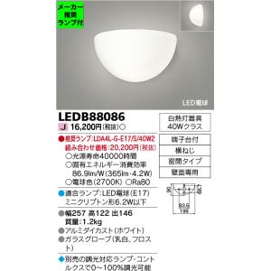 ◆LEDB88086 (推奨ランプセット) LEDブラケットライト 電球色 壁面専用 調光対応 白熱...