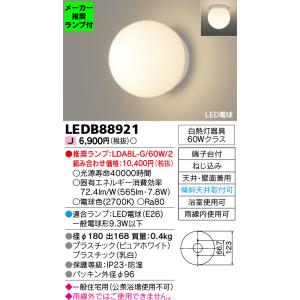 KOIZUMI（コイズミ） AU51317 エクステリア ガーデンライト 60W相当