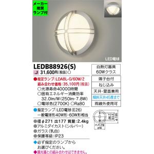 ◆LEDB88926（S） (指定ランプセット) アウトドアライト LEDポーチ灯 電球色 非調光 傾斜天井対応 白熱灯器具60Wクラス 東芝ライテック 照明器具 屋外照明｜tss