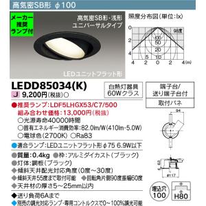 大光電機 屋内・屋外兼用ベースダウンライト DDL6224YW COBタイプ Φ75