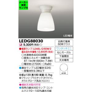 Panasonic（パナソニック） LSEB2070LE1 LEDダウンシーリングライト 昼
