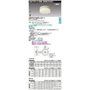 東芝ライテック 東芝 LEDEM09221M 電池内蔵形LED非常用照明器具