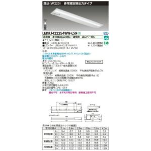 法人様限定】東芝 LEDEM13221M LED非常灯 一般形 低天井用（〜3m） 13