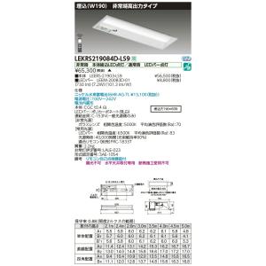 Panasonic（パナソニック） NNFB93625C LED非常照明 天井埋込型