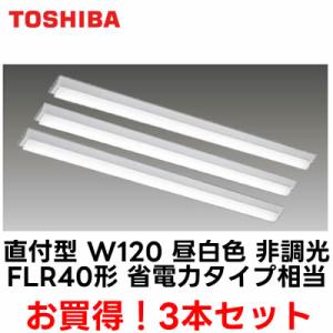 ◇LEKT412203N-LS9 ×3 【お買得品3台セット 即日発送】 LEDベースライト TEN...