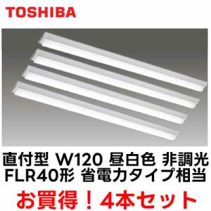 ◇LEKT412203N-LS9 ×4 【お買得品4台セット 即日発送】 LEDベースライト TEN...