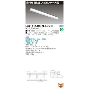 Panasonic（パナソニック） NEL4500NN LE9 LEDベースライト iDシリーズ