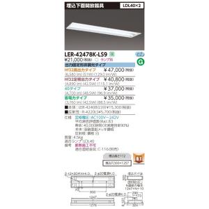 TOSHIBA（東芝） LEDJ-15507N-LD9 LED高天井器具 軽量スタンダード