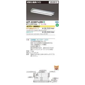 お得商店 TOSHIBA（東芝） LET-42007-LS9 直管形LEDベースライト 笠なし器具