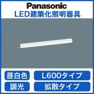 LGB50063LB1 LED建築化照明器具 昼白色 調光可 拡散 L600タイプ Panasonic 照明器具 間接照明 壁面・天井面・据付取付兼用｜tss