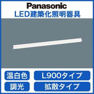 LGB50067LB1 LED建築化照明器具 温白色 調光可 拡散 L900タイプ Panasonic 照明器具 間接照明 壁面・天井面・据付取付兼用｜tss