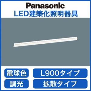 LGB50068LB1 LED建築化照明器具 電球色 調光可 拡散 L900タイプ Panasonic 照明器具 間接照明 壁面・天井面・据付取付兼用｜tss